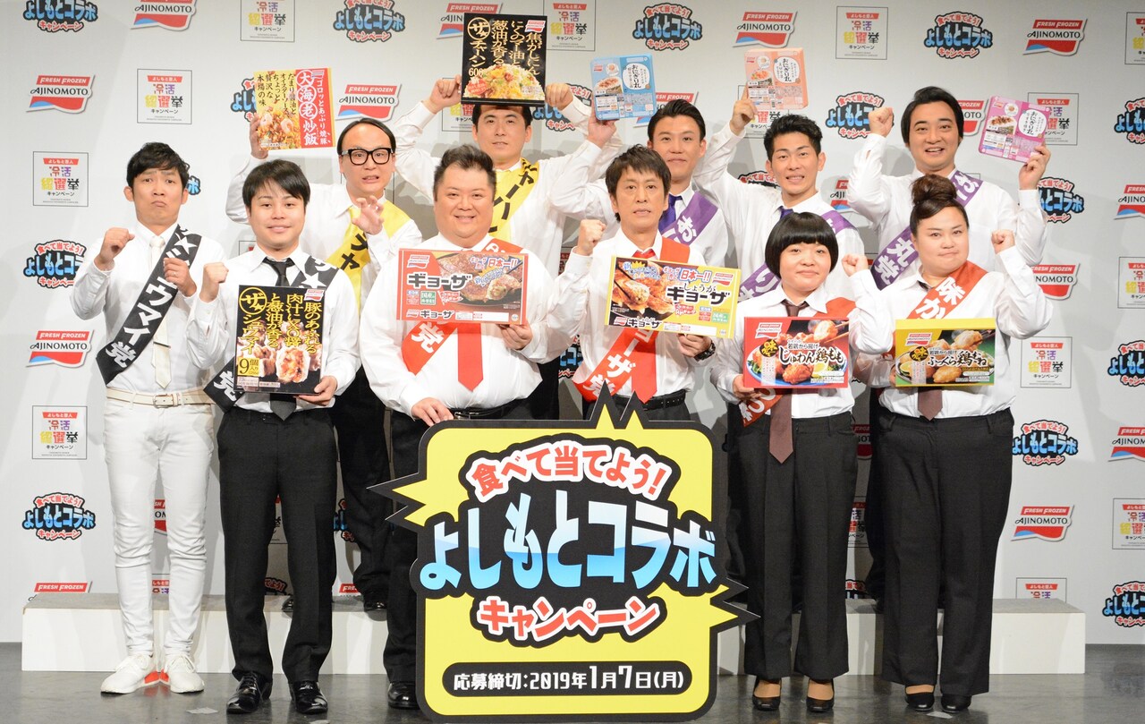 ブラマヨら5組が冷凍食品PR合戦、おたけの断面見せアピールには苦情「汚い！」