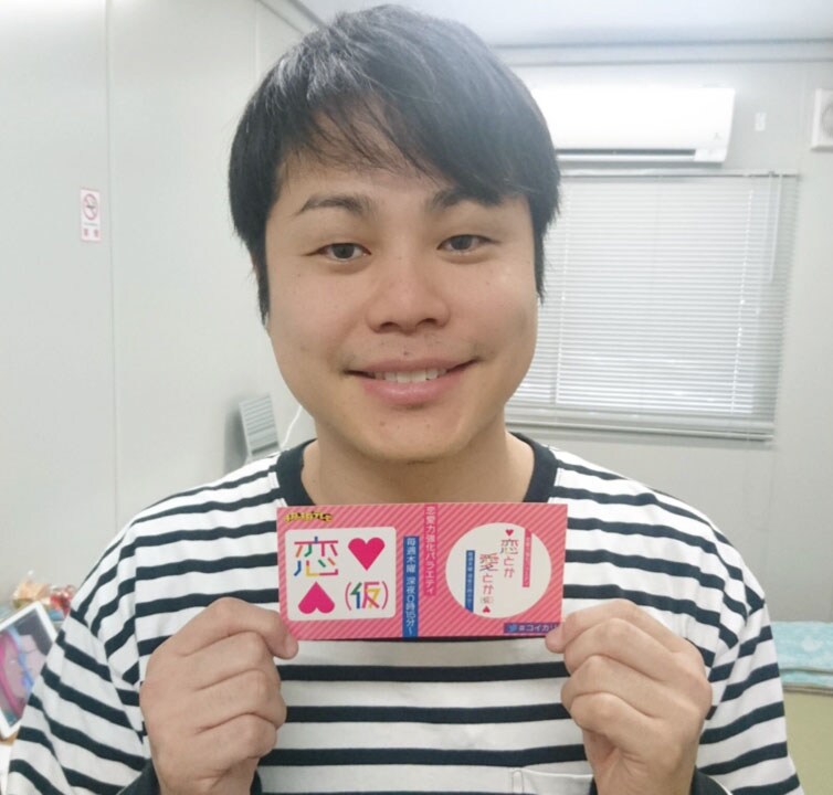 芸人が脚本、ノンスタ井上は初めての“本気の恋”をドラマに