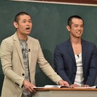 品川庄司「しくじり先生」で解散危機語る「2人とも自己顕示欲が強すぎた」