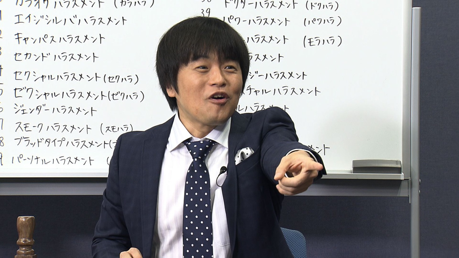 「バカリズムの新説ハラスメント大事典」のワンシーン。