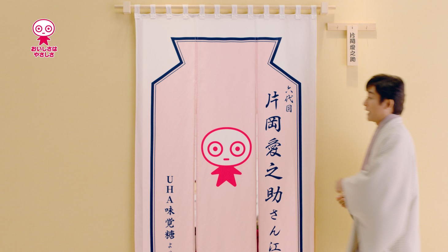 「特濃ミルク8.2」新CMのワンシーン。