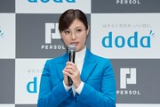 深田恭子