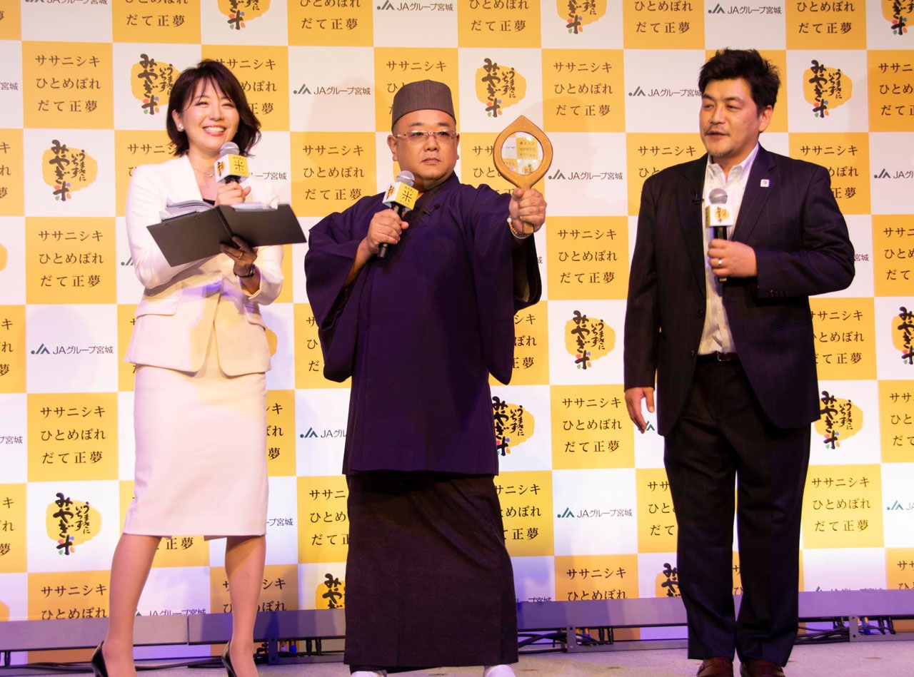 「平成30年産宮城米説明会」に出席した（左から）大橋未歩、サンドウィッチマン。
