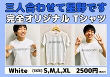 パーパー・三人合わせて星野ですのオリジナルTシャツ。