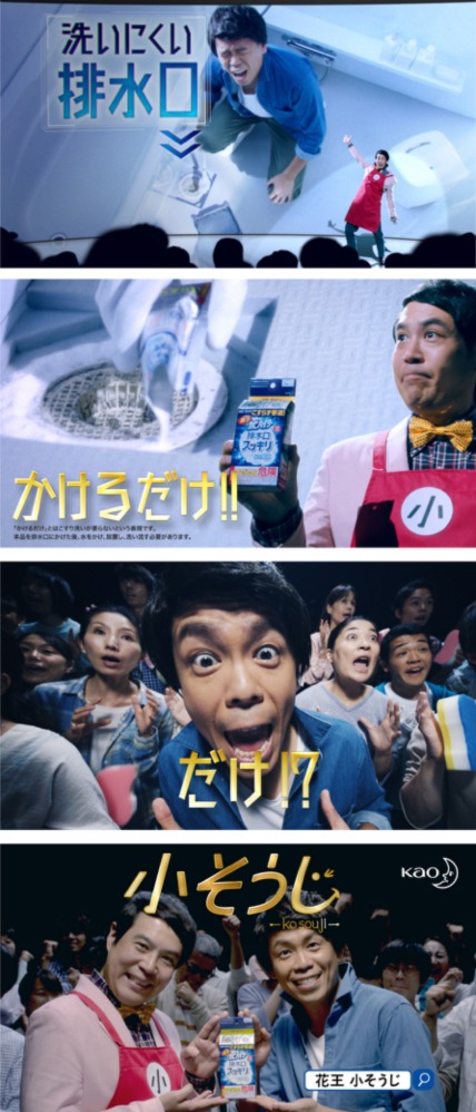 Web動画「カンタン小そうじ」の「排水口」編より。