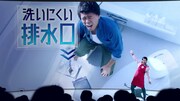 Web動画「カンタン小そうじ」の「排水口」編より。