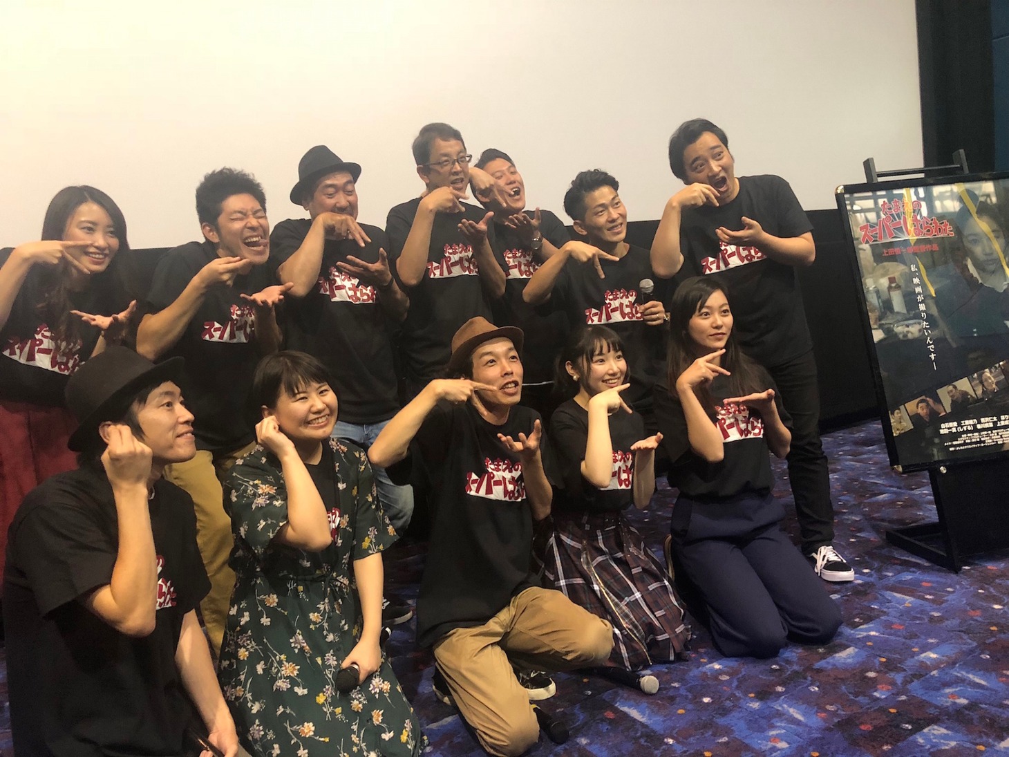 「たまえのスーパーはらわた」舞台挨拶付き凱旋上映会の様子。