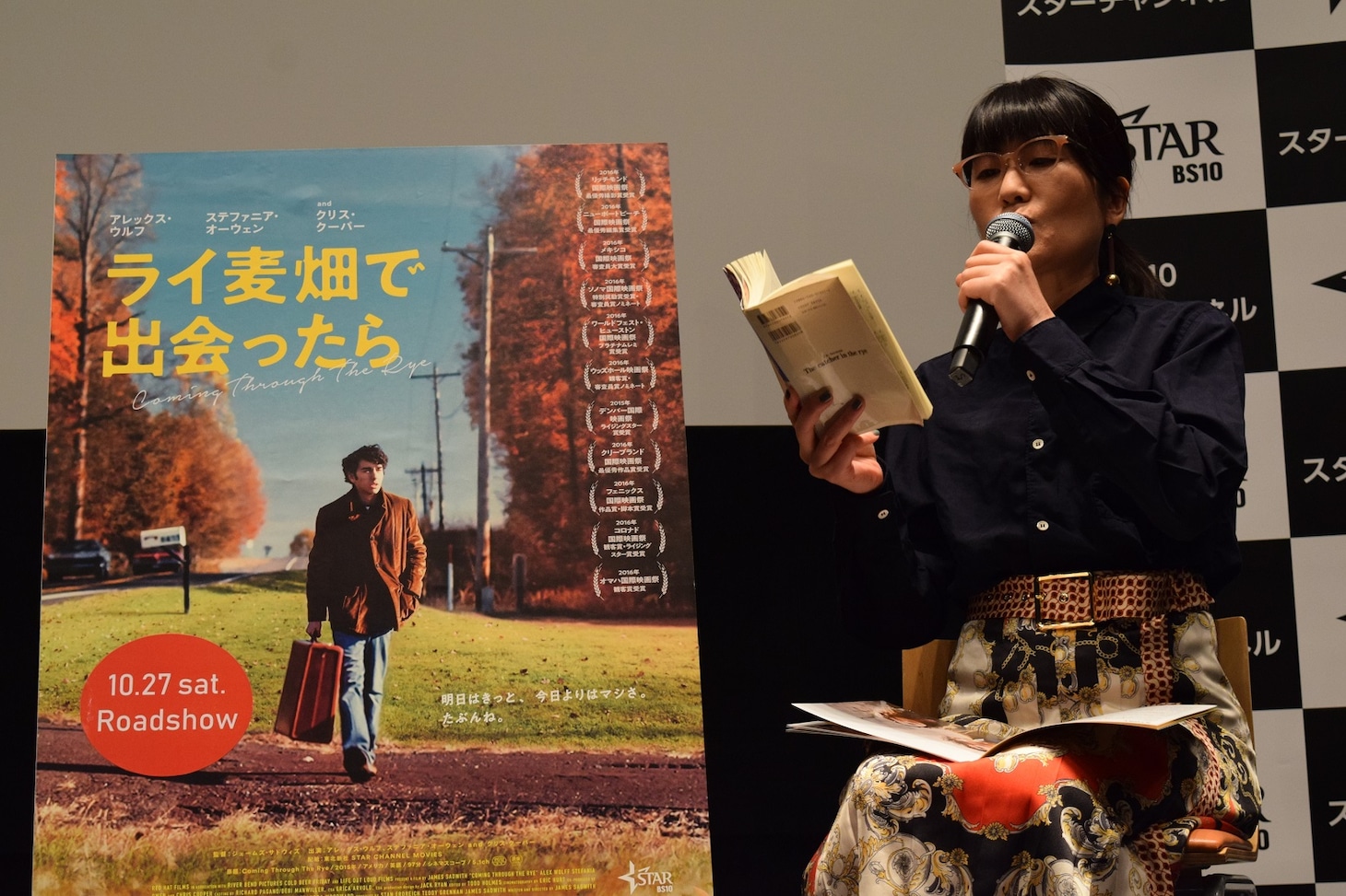 映画「ライ麦畑で出会ったら」の公開記念トークイベントに登壇した光浦靖子。