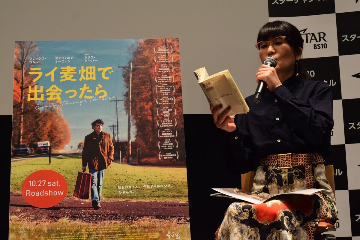 光浦靖子 ライ麦畑でつかまえて と30代からの仕事論重ねる イベントレポート お笑いナタリー