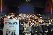「エディオン presents『鯉のはなシアター』特別上映会」の様子。