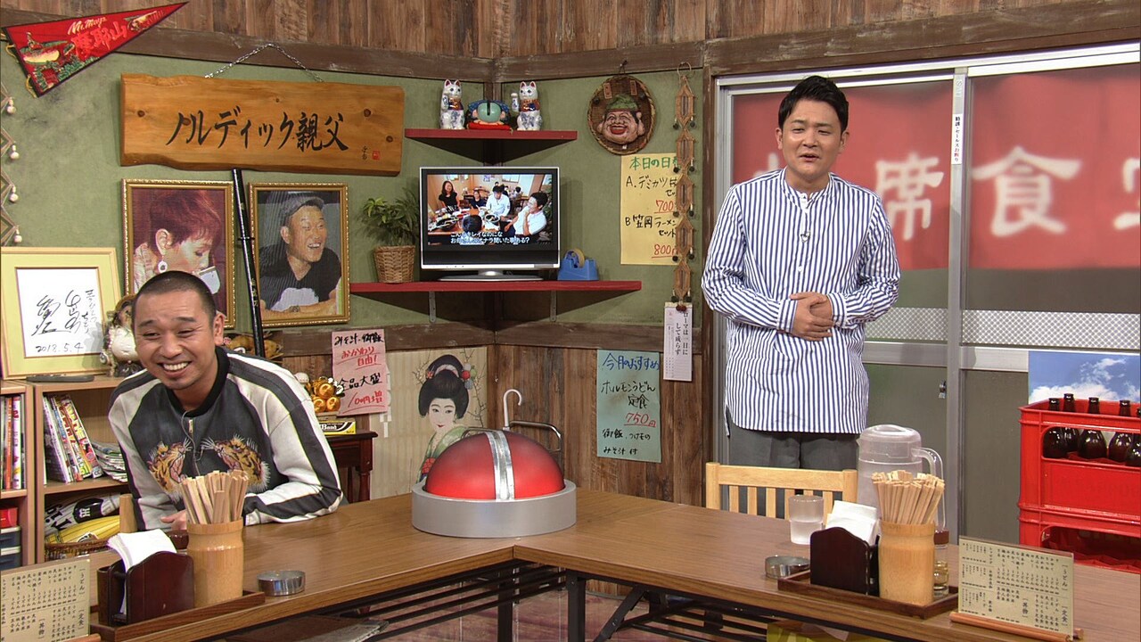 「相席食堂」でジミー大西のロケVTRを観る千鳥。(c)ABC