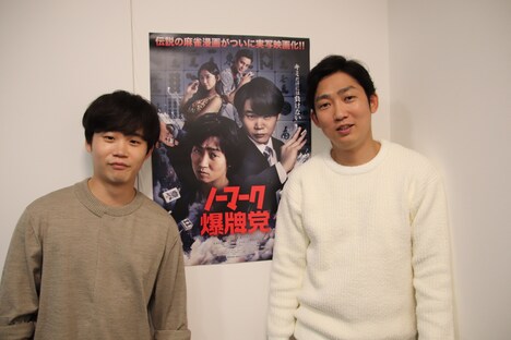 左から矢本悠馬、NON STYLE石田。