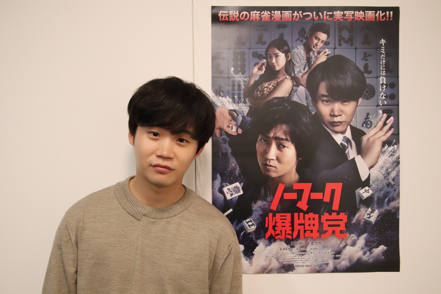 矢本悠馬
