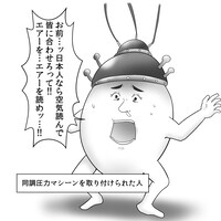 「バカとつき合うな」より。(c)やしろあずき