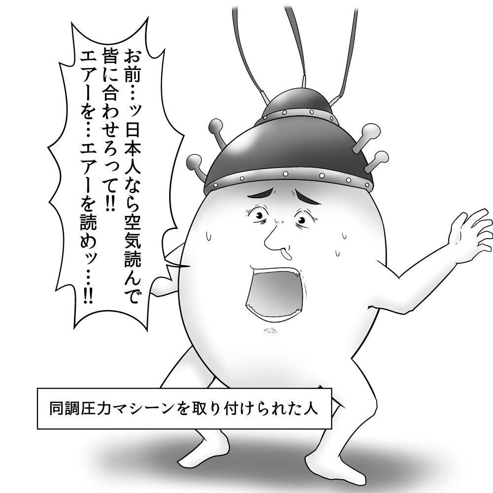 「バカとつき合うな」より。(c)やしろあずき