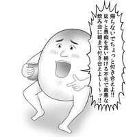 「バカとつき合うな」より。(c)やしろあずき