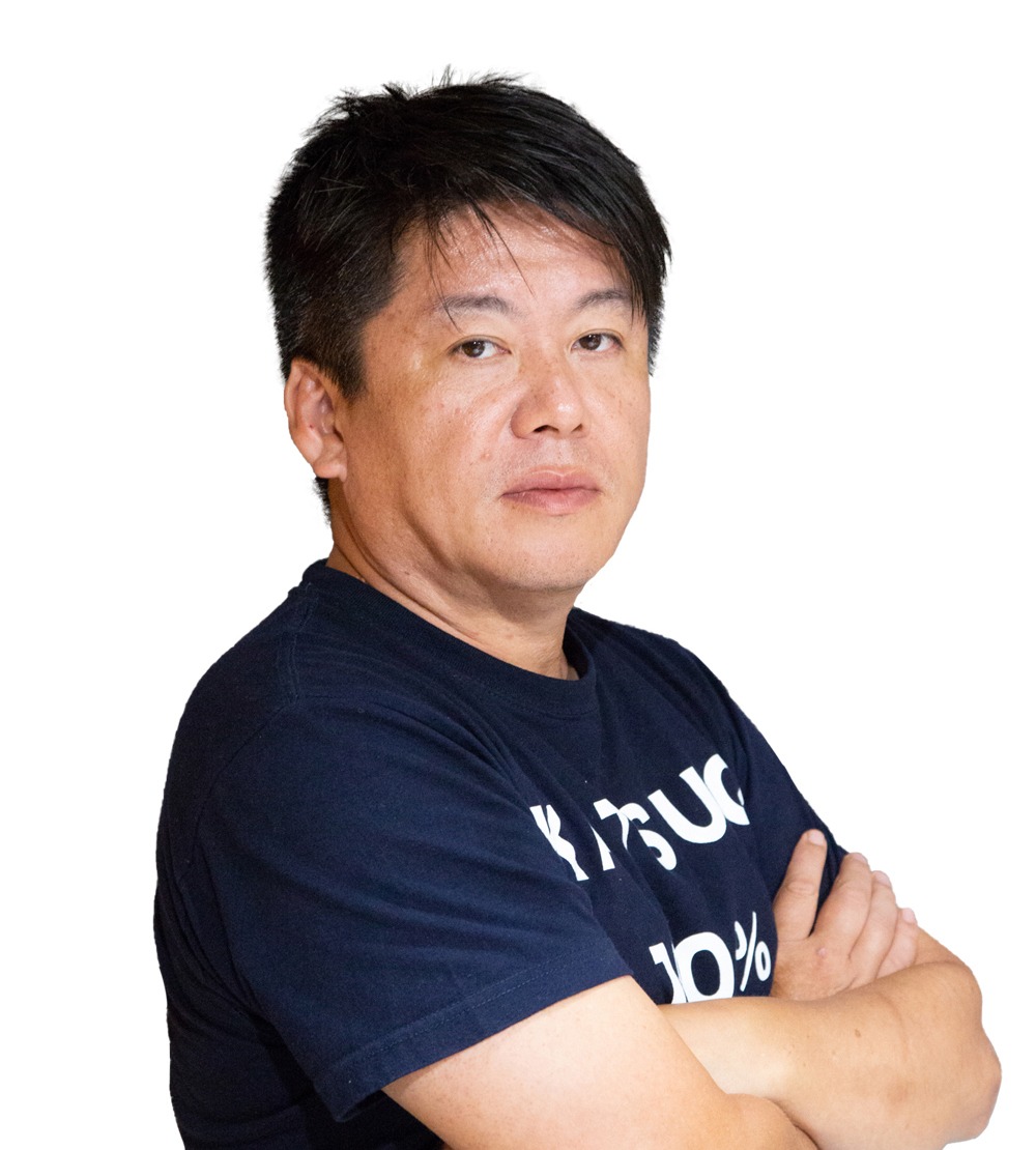 堀江貴文