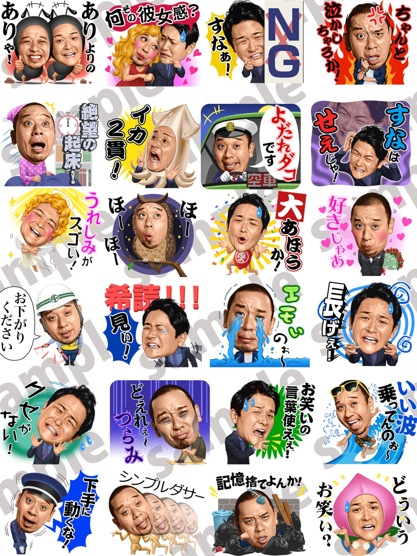 「千鳥の大クセスタンプ」