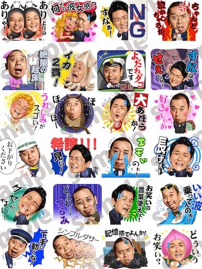 「千鳥の大クセスタンプ」