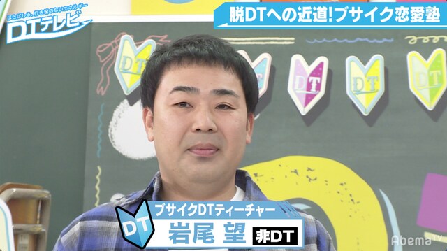 ゲストのフットボールアワー岩尾。(c)AbemaTV