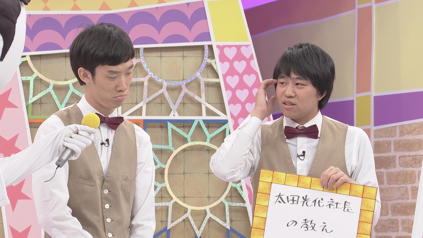 まんじゅう大帝国 (c)中京テレビ