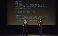 「キングオブコント2018」を振り返るさらば青春の光。