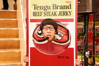 「テング ビーフステーキジャーキー」のロゴを突き破るひょっこりはん。