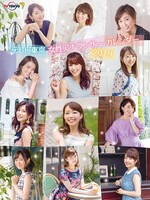 「テレビ東京 女性アナウンサーカレンダー2019」表紙