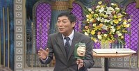 明石家さんま (c)日本テレビ