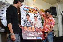 劇団員募集のポスターを見るさまぁ～ず。