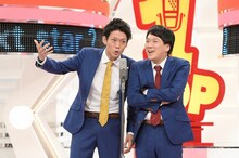 ネイビーズアフロ (c)読売テレビ