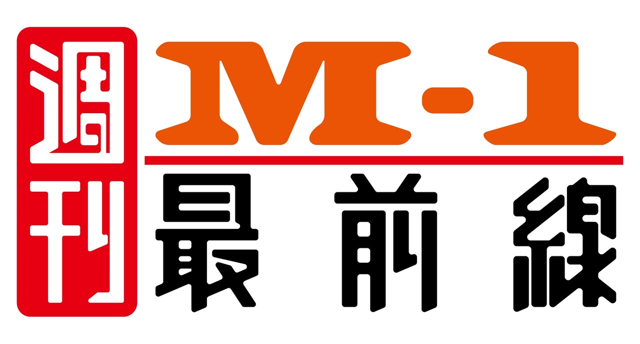 「週刊！M-1最前線」ロゴ