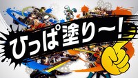 「グラフィティスマッシュ」の新テレビCM。
