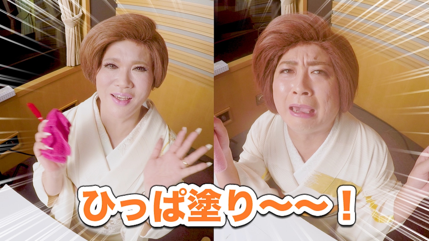 「グラフィティスマッシュ」新CMのメイキング動画より。