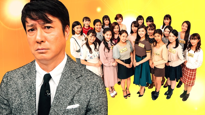 「ニュースな女子大生と加藤浩次」キービジュアル