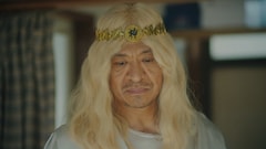 マジウケる 松本人志扮するバイトの神様に山本舞香が興奮 間宮祥太朗の彼女役 写真30枚 お笑いナタリー