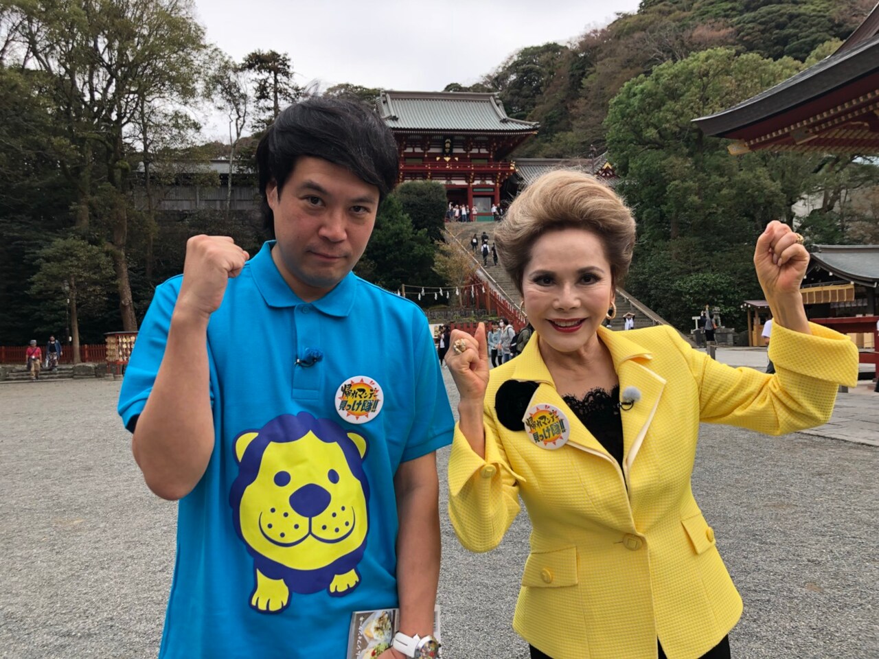 「帰れマンデー 見っけ隊!!」で鎌倉・江ノ島旅を展開する（左から）タカアンドトシ・タカ、デヴィ夫人。(c)テレビ朝日