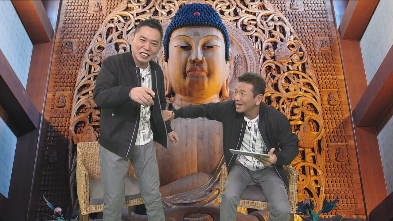 「太田上田」のワンシーン。(c)中京テレビ