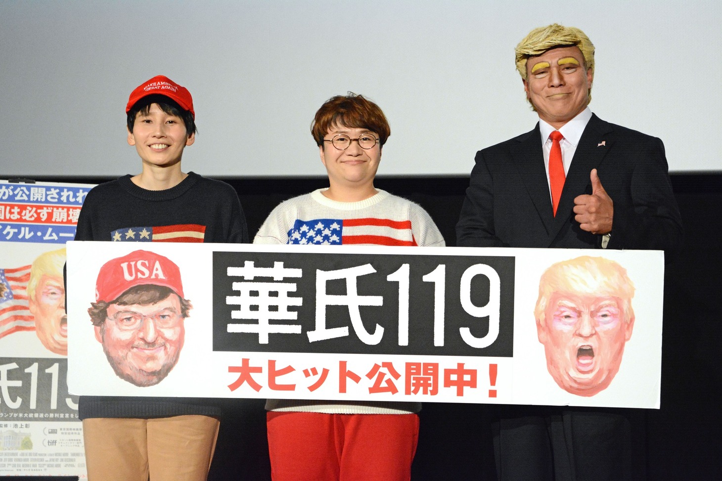 左からハリセンボン、松下アキラ。