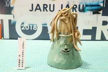 ジャルジャル後藤作「JARU JARU TOWER」。
