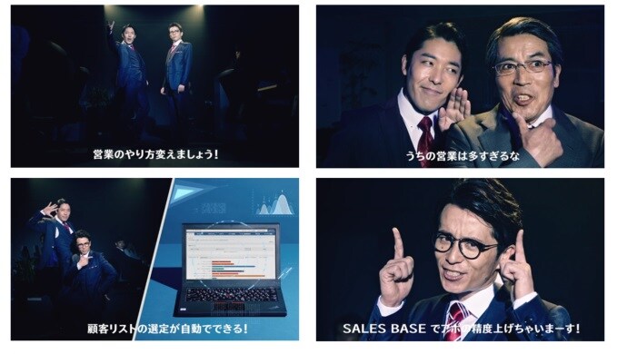 「SALES BASE」WebCMのワンシーン。