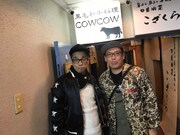 「COWCOW」という名の店を訪れるCOWCOW。