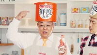 鮮度みその新CMより。