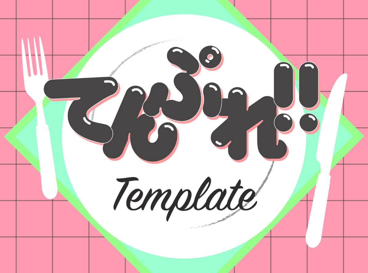 「てんぷれ!!」ロゴ