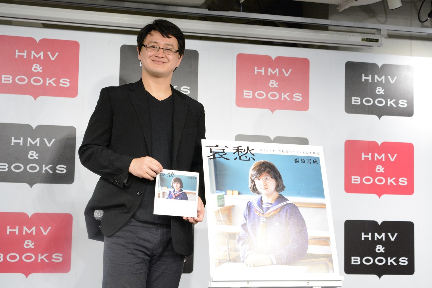 ガリットチュウ福島