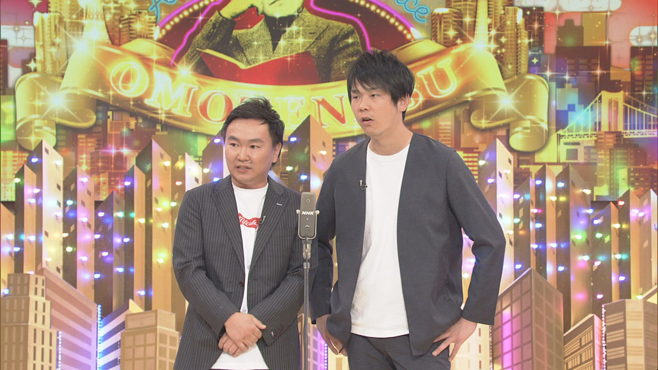 かまいたち (c)NHK