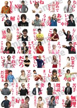 「ガリットチュウ福島の一生使える哀愁スタンプ」