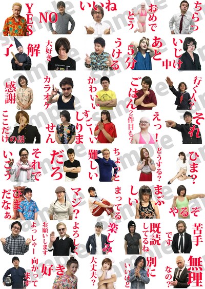 「ガリットチュウ福島の一生使える哀愁スタンプ」
