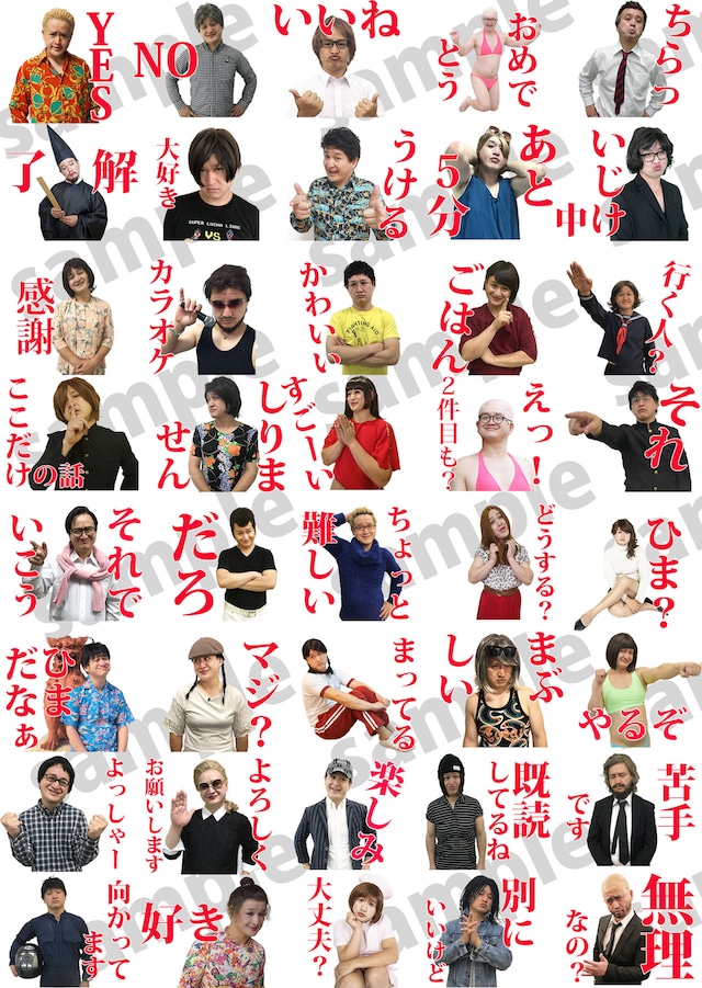 「ガリットチュウ福島の一生使える哀愁スタンプ」