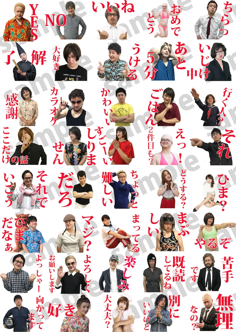 「ガリットチュウ福島の一生使える哀愁スタンプ」